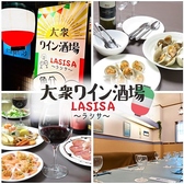 ラシサダイニング LASISA DINING