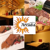 アルカディア Arcadia