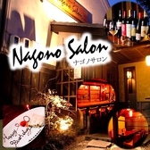 ナゴノサロン Nagono Salon