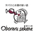 Oboreru sakana 溺れる肴のロゴ