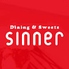 SINNER シナーのロゴ