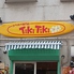 からあげ専門店 TikiTiki チキチキのロゴ