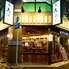 天ぷら酒場 KITSUNE 金山駅前店のロゴ