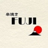 串焼きFUJIのロゴ
