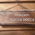 Pizza Caffe Kocca boccaのロゴ