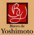 ビストロ・ド・ヨシモトのロゴ
