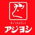 鶴橋 焼肉 アジヨシ 総本店のロゴ