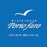 Ristorante Porto Faro リストランテ ポルトファーロ ホテルサンルート新潟2Fのロゴ