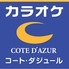コート・ダジュール 宝塚店のロゴ