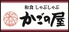 かごの屋 阿倍野王子町店のロゴ