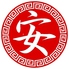 中国料理 安記 土橋店のロゴ