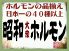 昭和大衆ホルモン 京橋北店のロゴ