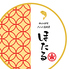 蛍 ほたる 本店 松山のロゴ