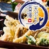 大衆天ぷらと日本酒 天ぷら酒場 NAKASHOのロゴ