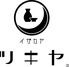 イザカヤ ツキヤ 津田沼店のロゴ