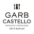 GARB CASTELLO ガーブ カステッロのロゴ