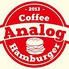 Analog Hamburger + coffeeのロゴ