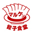 餃子食堂マルケン 小平駅前店のロゴ
