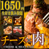 お肉とチーズ 肉の会 浦和駅前店のロゴ