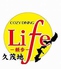 cozy dining Lifeのロゴ