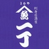 うおや一丁 川崎砂子店のロゴ