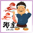 寿司居酒屋 海座 SHIZAのロゴ