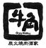 牛角 松江北店のロゴ