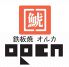鉄板焼 オルカ ORCA 新宿のロゴ