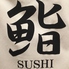 鮨 和さびのロゴ