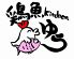 鶏魚Kitchenゆう キューズタウン店のロゴ