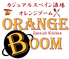 カジュアルスペイン酒場 オレンジ ブーム Bayside kitchen ORANGE BOOMのロゴ