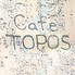 珈琲と絵と音楽 TOPOS トポスのロゴ
