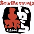 赤から 上野アメ横店のロゴ