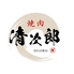 焼肉　清次郎のロゴ