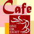 Cafe ONE OR EIGHT カフェワンオアエイトのロゴ