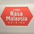 ラサ マレーシア Rasa Malaysia Cuisine 銀座のロゴ