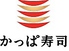 かっぱ寿司 南津守店のロゴ