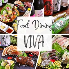 各種、宴会場所に迷ったら是非「Food Dining VIVA」をご利用ください♪（写真）