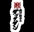 肉汁餃子のダンダダン 小倉店のロゴ