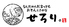 おでんとさかな せろり 札幌駅前店のロゴ