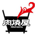阪神尼崎 肉焼屋のロゴ