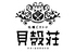 牡蠣ビストロ 貝殻荘 飯田橋サクラテラス店のロゴ
