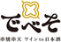 串焼串天 でべそ 仙台南町通店のロゴ