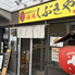 しぶきやのロゴ