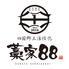 四国郷土活性化 藁家88 徳島駅前店のロゴ