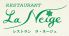 ラ ネージュ La Neigeのロゴ