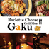 ラクレットチーズ&グリルミート GAKU 立川店のロゴ