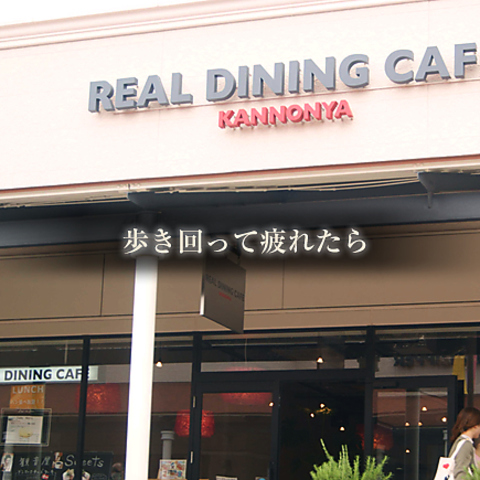 Real Dining Cafe 三田プレミアムアウトレット店 兵庫県神戸市北区上津台 カフェ スイーツ Yahoo ロコ