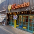 75chacha 新大久保店のロゴ