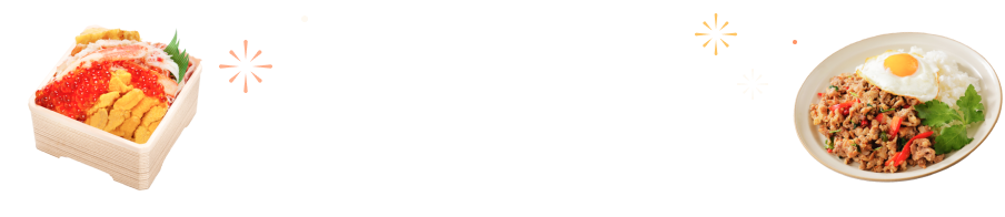 ポイントをゲットするには?